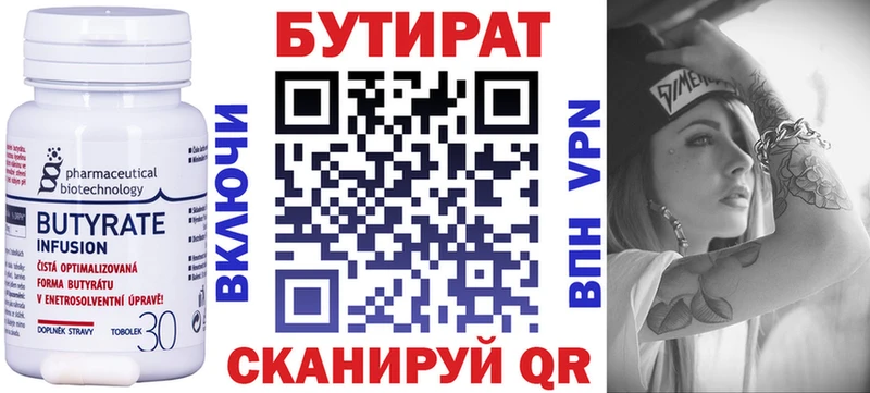 БУТИРАТ жидкий экстази  ОМГ ОМГ зеркало  Мариинский Посад 