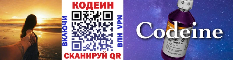 Кодеиновый сироп Lean Purple Drank  Мариинский Посад 
