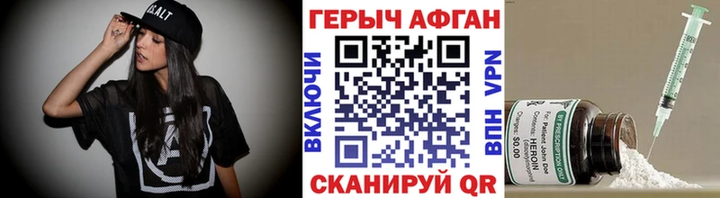 Героин Heroin  что такое   Мариинский Посад 