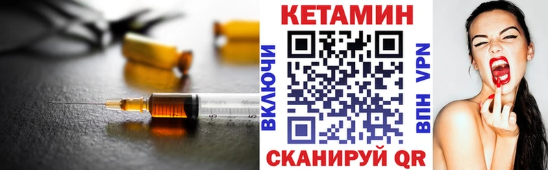 КЕТАМИН VHQ  продажа наркотиков  OMG зеркало  Мариинский Посад 