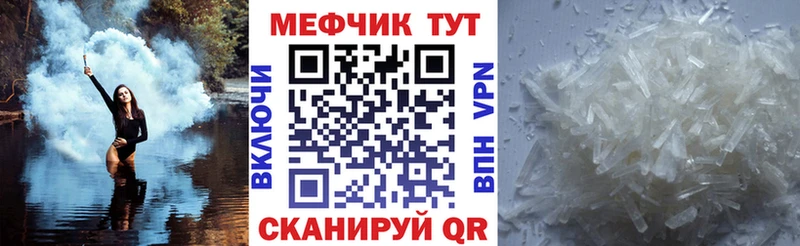 МЕФ VHQ  купить закладку  kraken ссылки  Мариинский Посад 