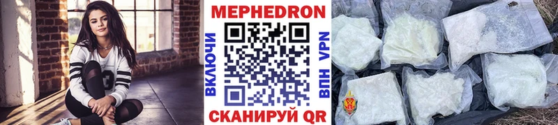 Мефедрон кристаллы Мариинский Посад