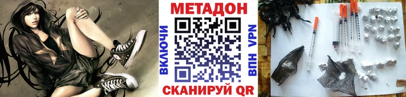 Метадон methadone  Мариинский Посад 